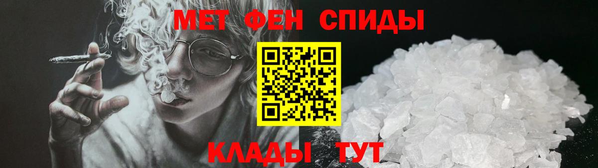 Амфетамин VHQ Краснокаменск