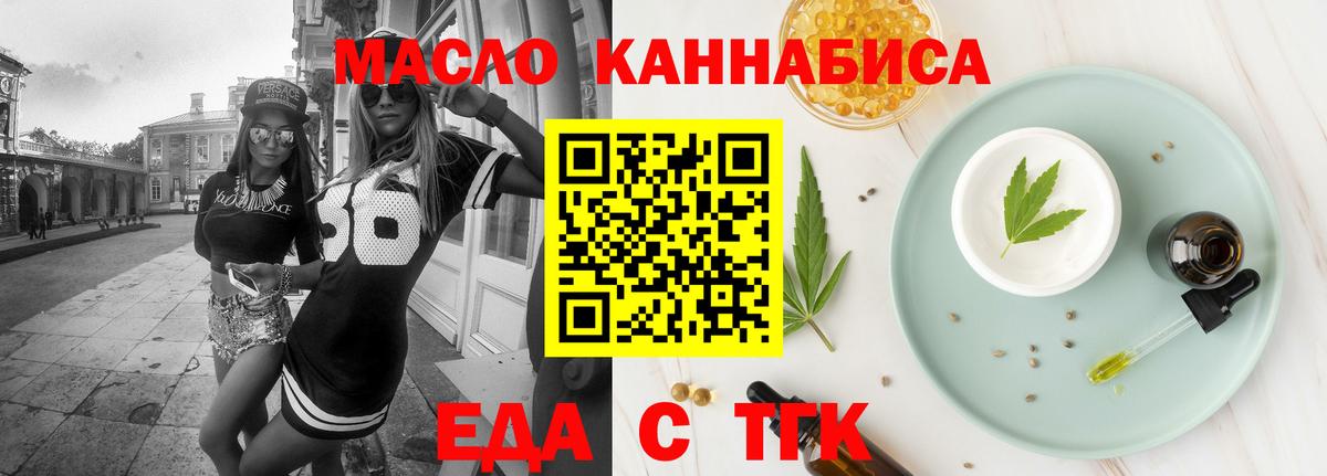 Cannafood марихуана  Вход с VPN  Краснокаменск 