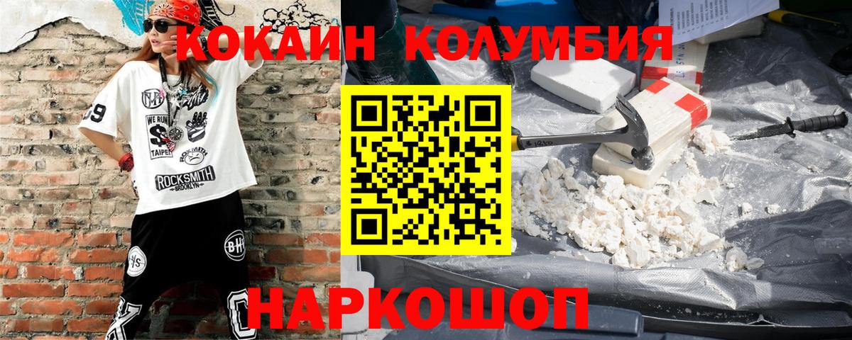 Краснокаменск  Cocaine Перу  купить   Вход с VPN  Кокаин Боливия 