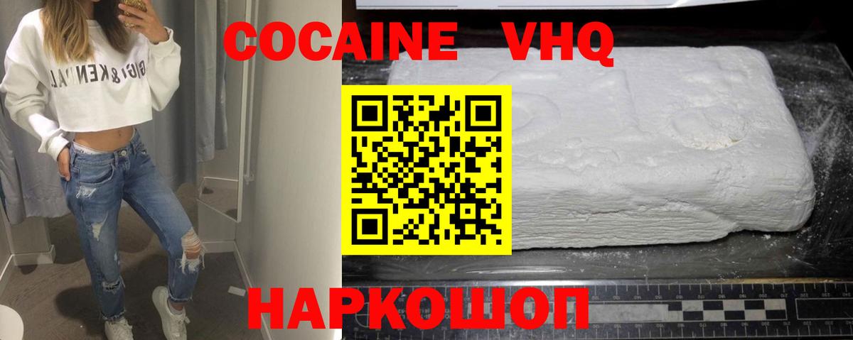 Кокаин Боливия Краснокаменск