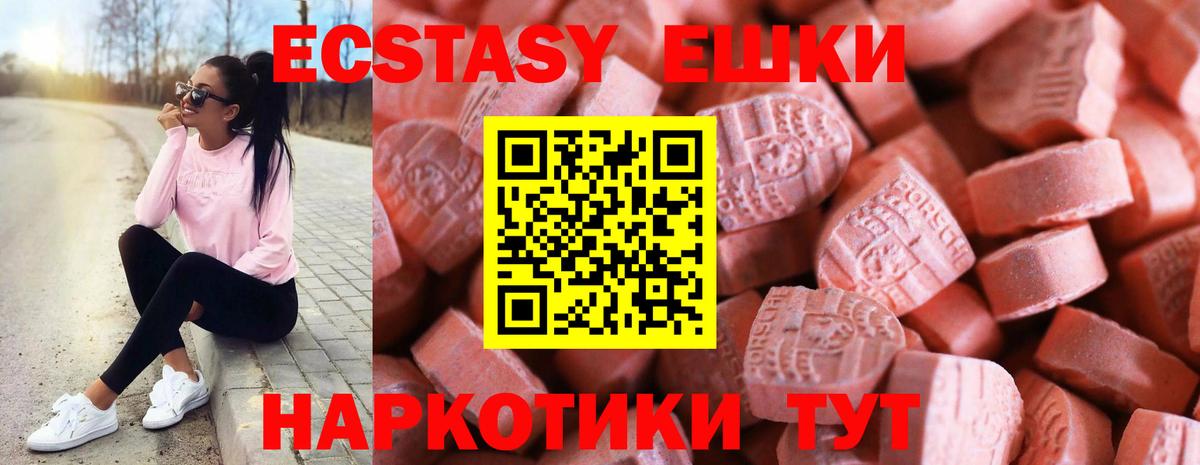 Ecstasy диски  Вход с VPN  ЭКСТАЗИ  ЭКСТАЗИ круглые  Краснокаменск 