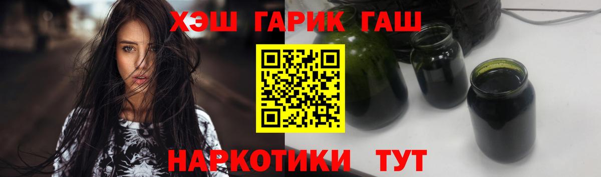 Краснокаменск  ГАШ  ГАШ Ice-O-Lator  Вход с VPN  ГАШИШ VHQ 