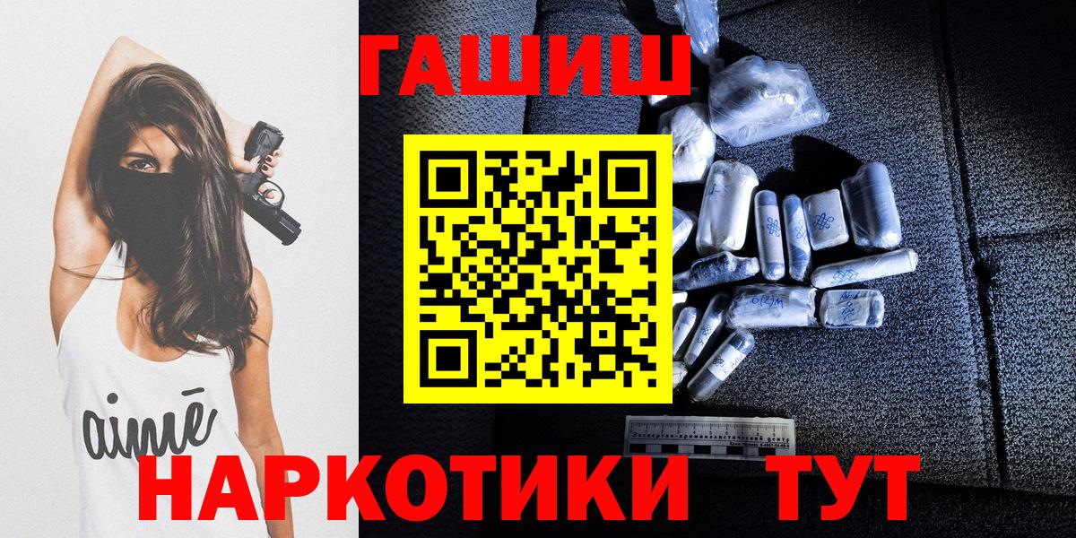 ГАШИШ убойный Краснокаменск