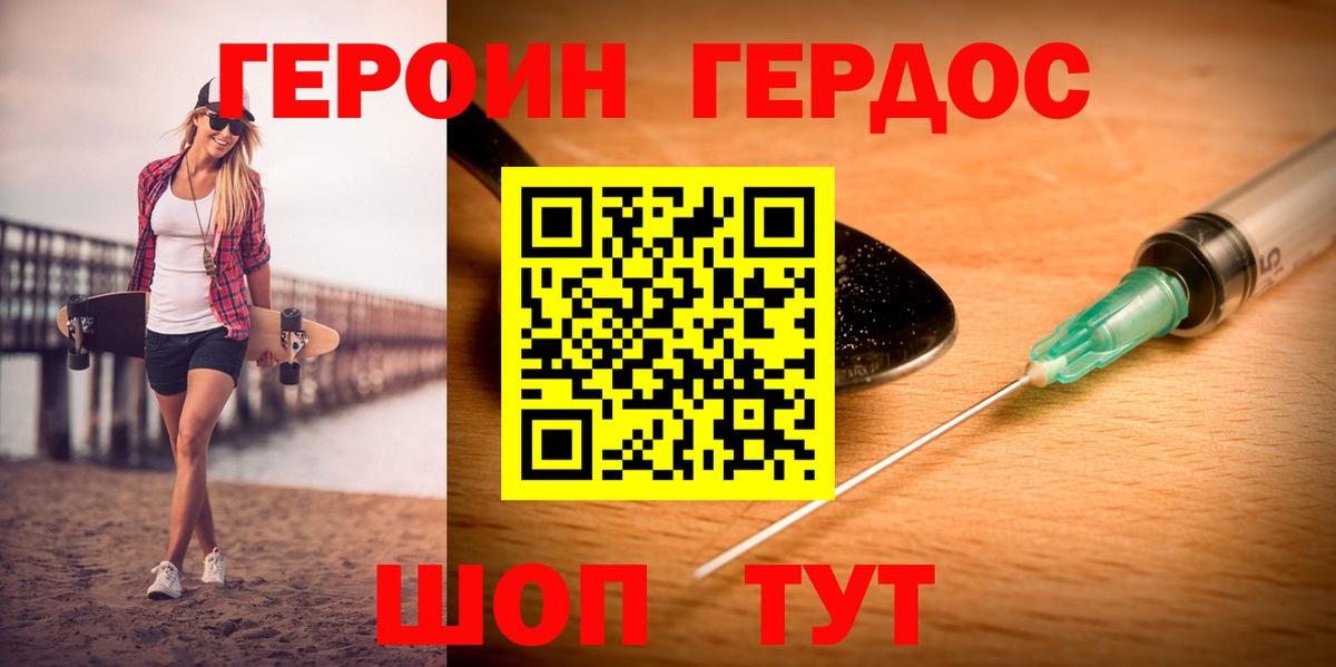 ГЕРОИН Афган  Вход с VPN  Героин  Краснокаменск 