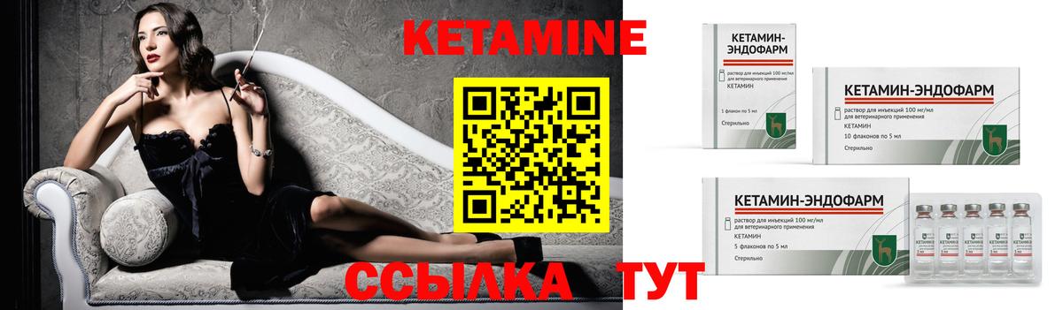 КЕТАМИН VHQ Краснокаменск