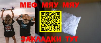 мяу мяу мука Канаш
