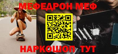 мяу мяу мука Канаш