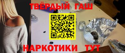 гашишное масло Камышлов