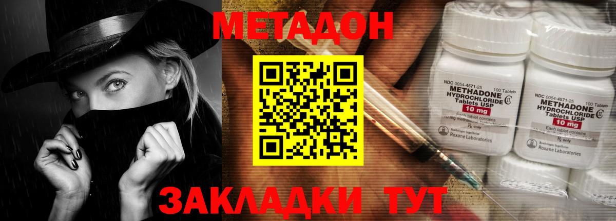 ОМГ ОМГ ONION  Метадон кристалл  Вход с VPN  Краснокаменск  Метадон мёд 