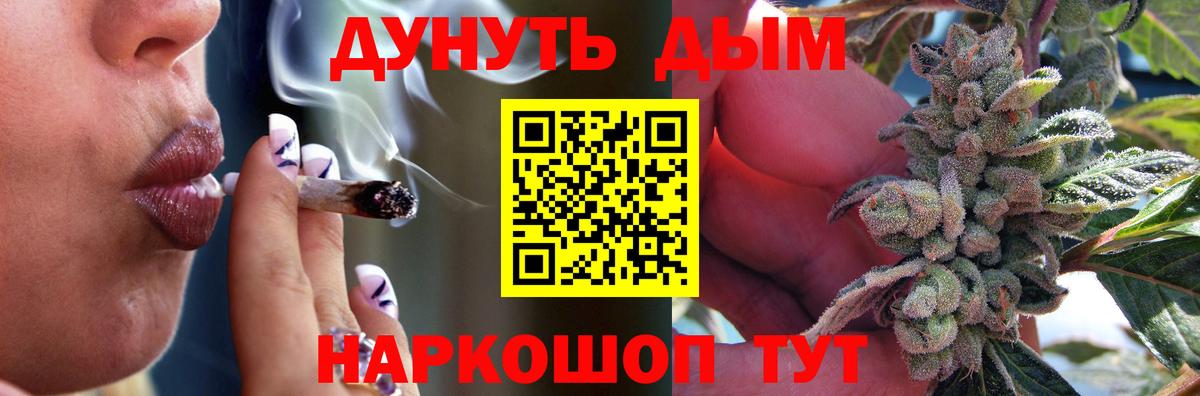 Бошки марихуана SATIVA & INDICA  Канабис марихуана  Краснокаменск  Вход с VPN  Конопля VHQ 